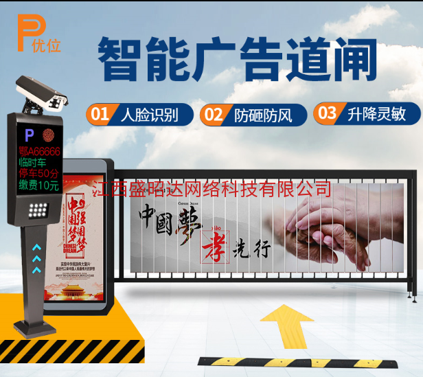 高安车辆道闸产品